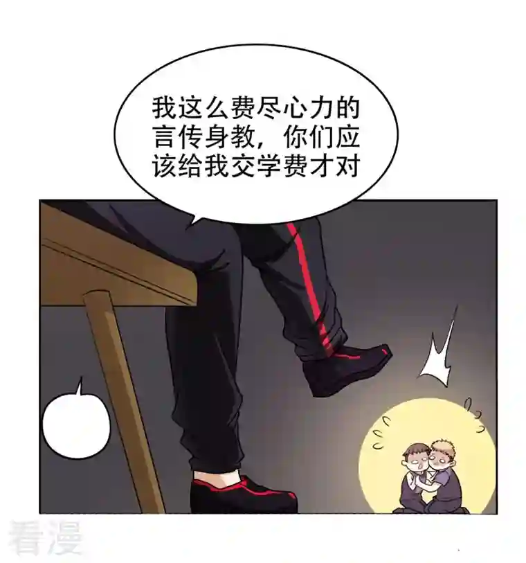 古武高手在都市第4话 强压地头蛇