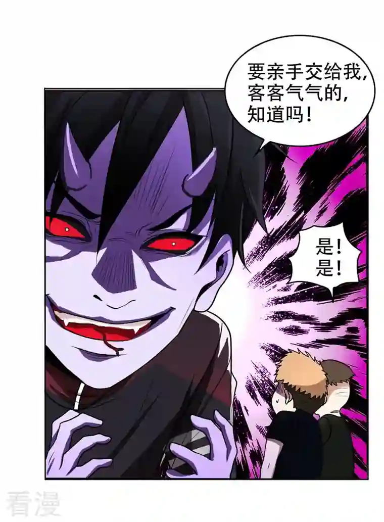 古武高手在都市第4话 强压地头蛇