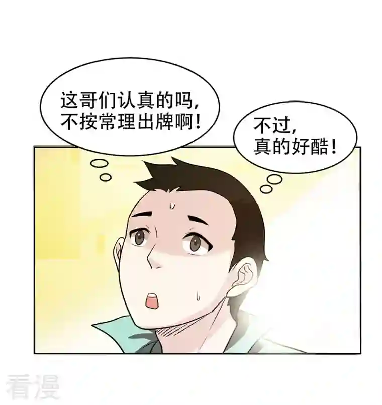 古武高手在都市第4话 强压地头蛇