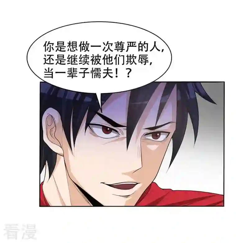 古武高手在都市第6话 惩治恶徒