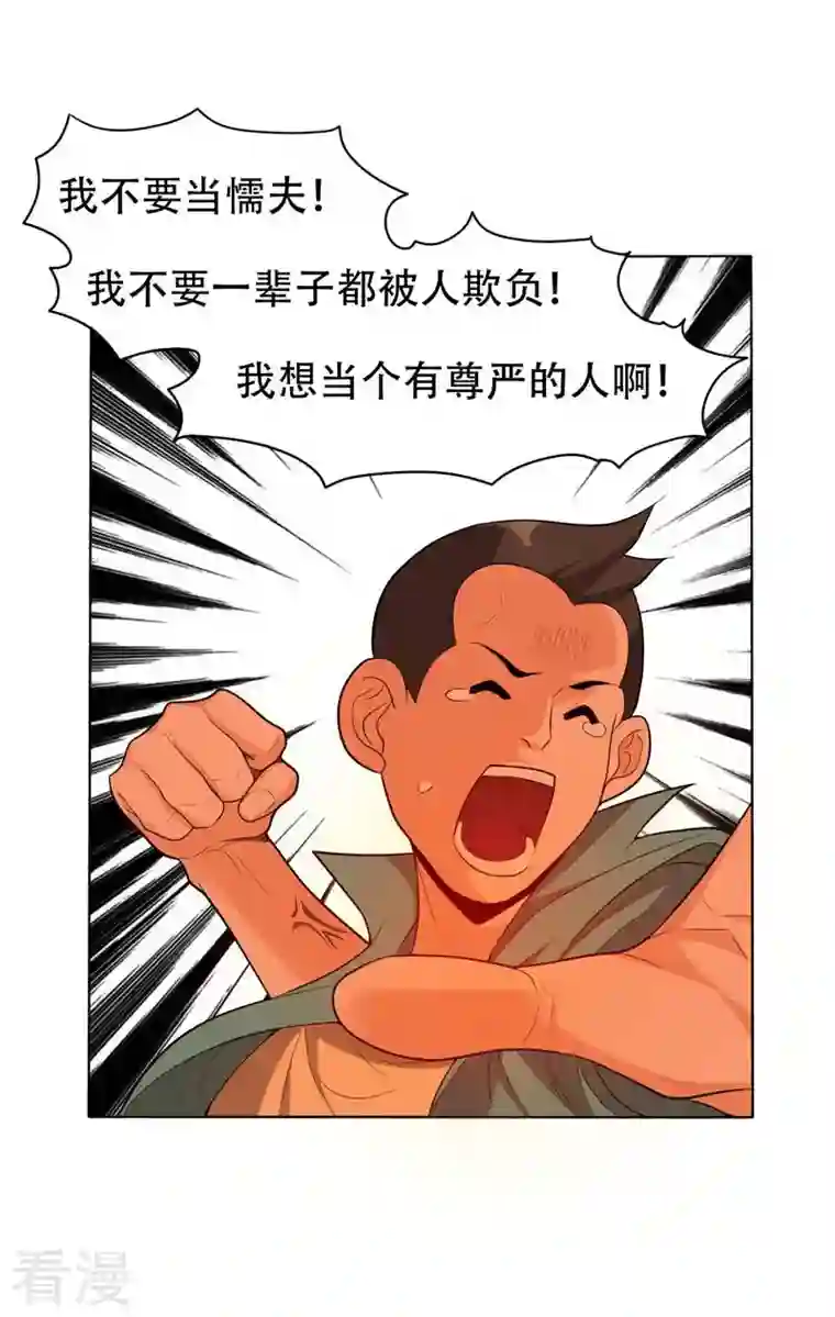 古武高手在都市第6话 惩治恶徒