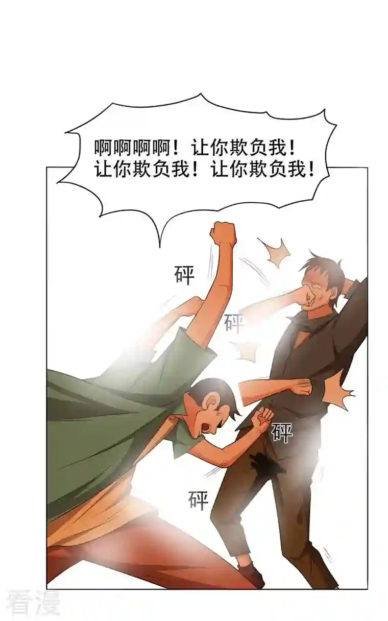 古武高手在都市第6话 惩治恶徒