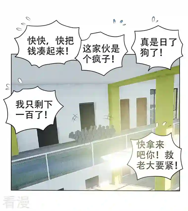 古武高手在都市第6话 惩治恶徒