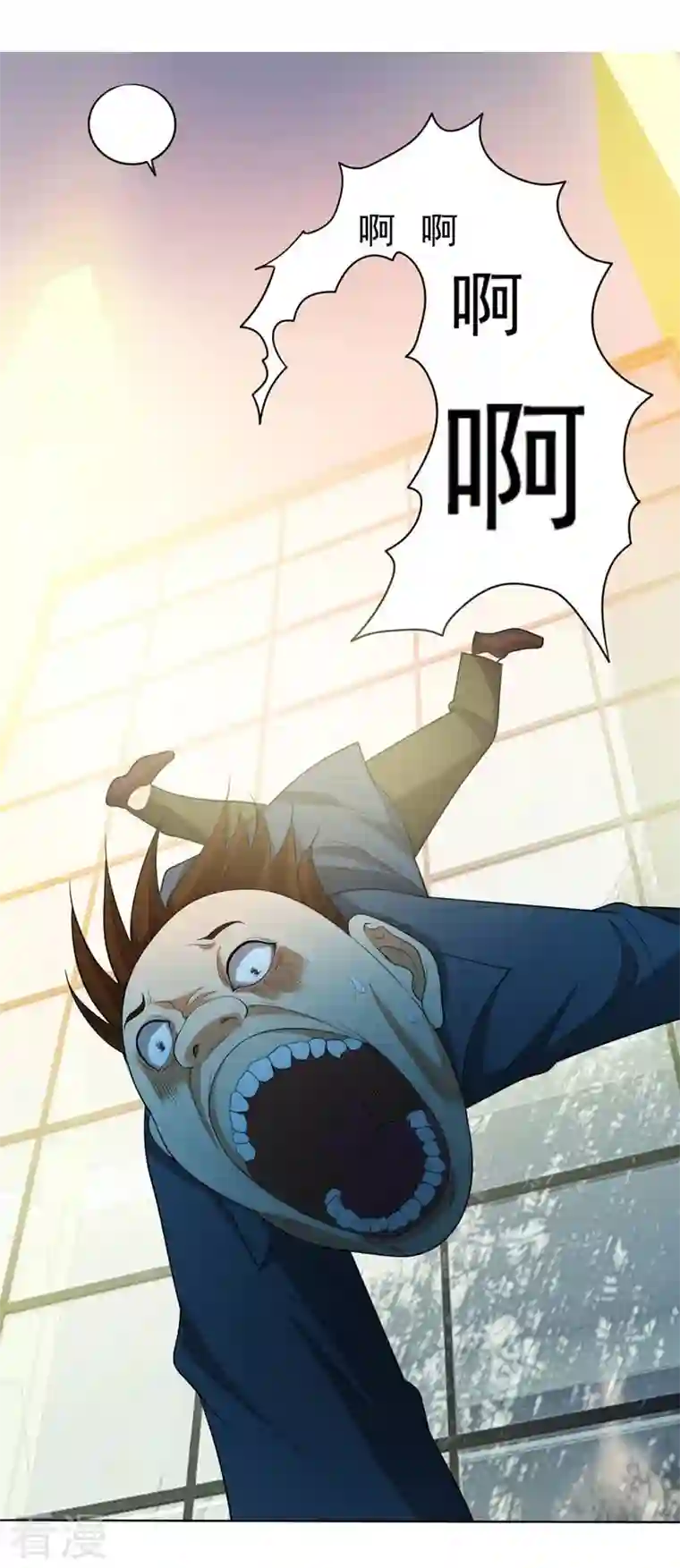 古武高手在都市第6话 惩治恶徒