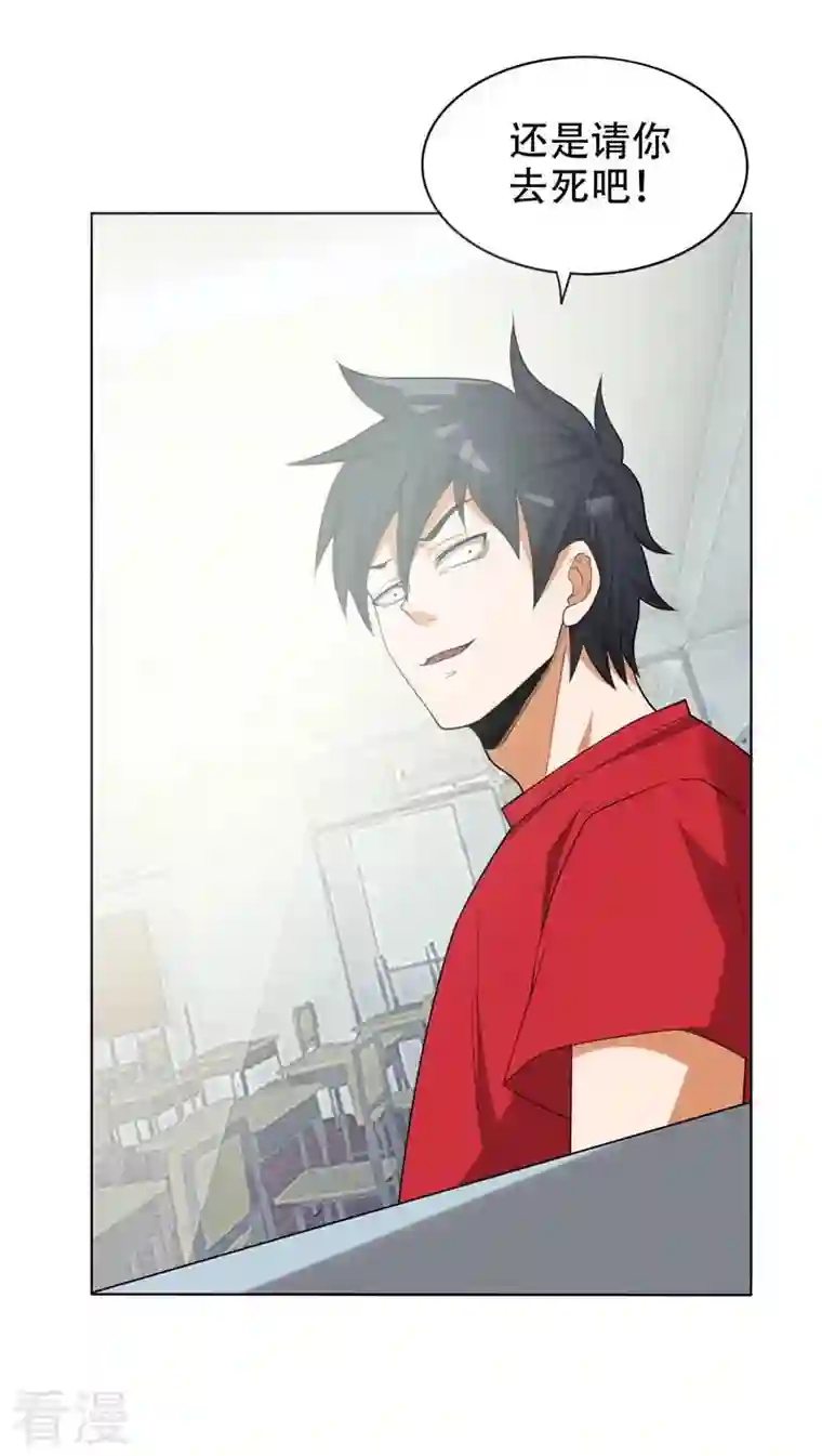 古武高手在都市第6话 惩治恶徒