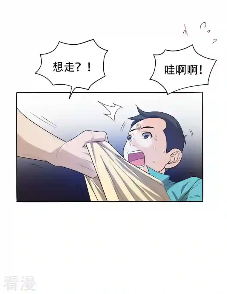 古武高手在都市第6话 惩治恶徒