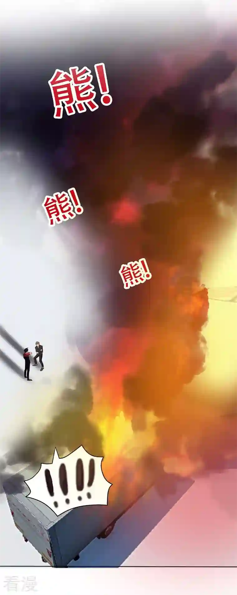 古武高手在都市第7话 遇袭