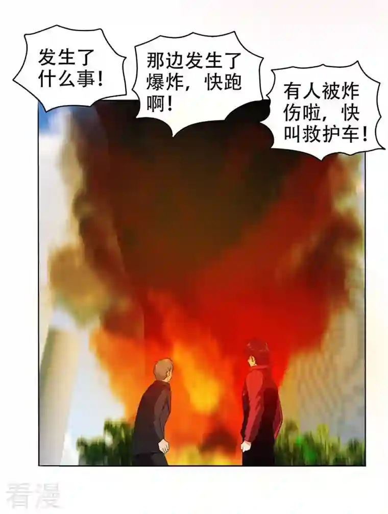 古武高手在都市第7话 遇袭