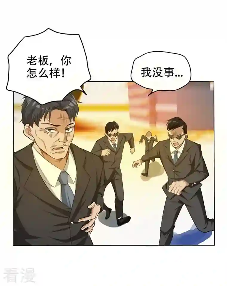 古武高手在都市第7话 遇袭