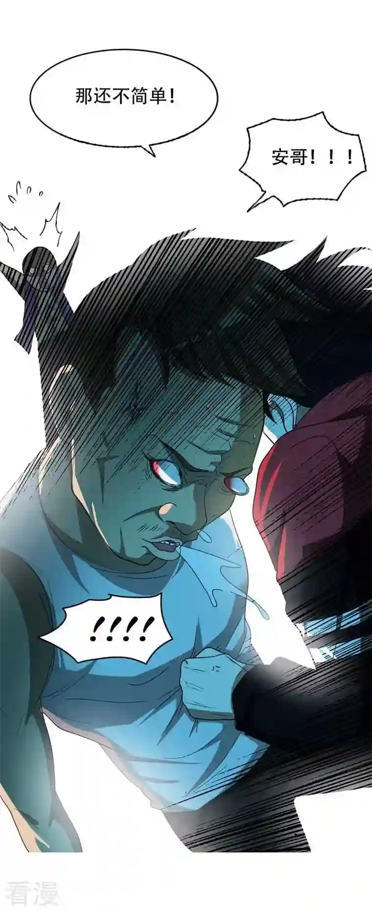 古武高手在都市第8话 收拾小混混