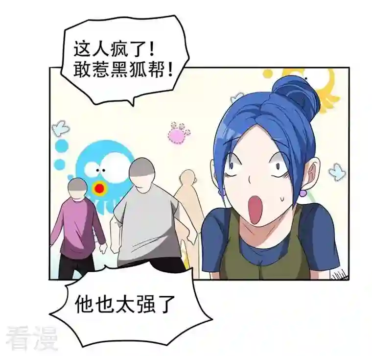 古武高手在都市第8话 收拾小混混