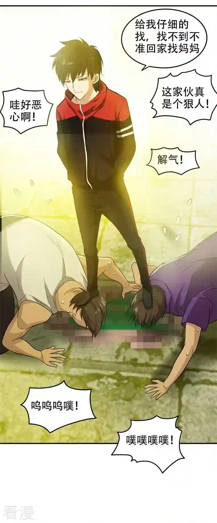 古武高手在都市第8话 收拾小混混