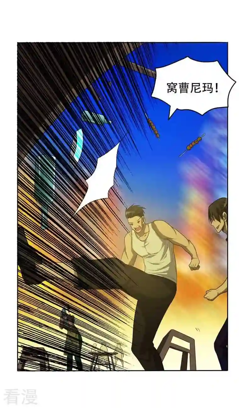 古武高手在都市第8话 收拾小混混