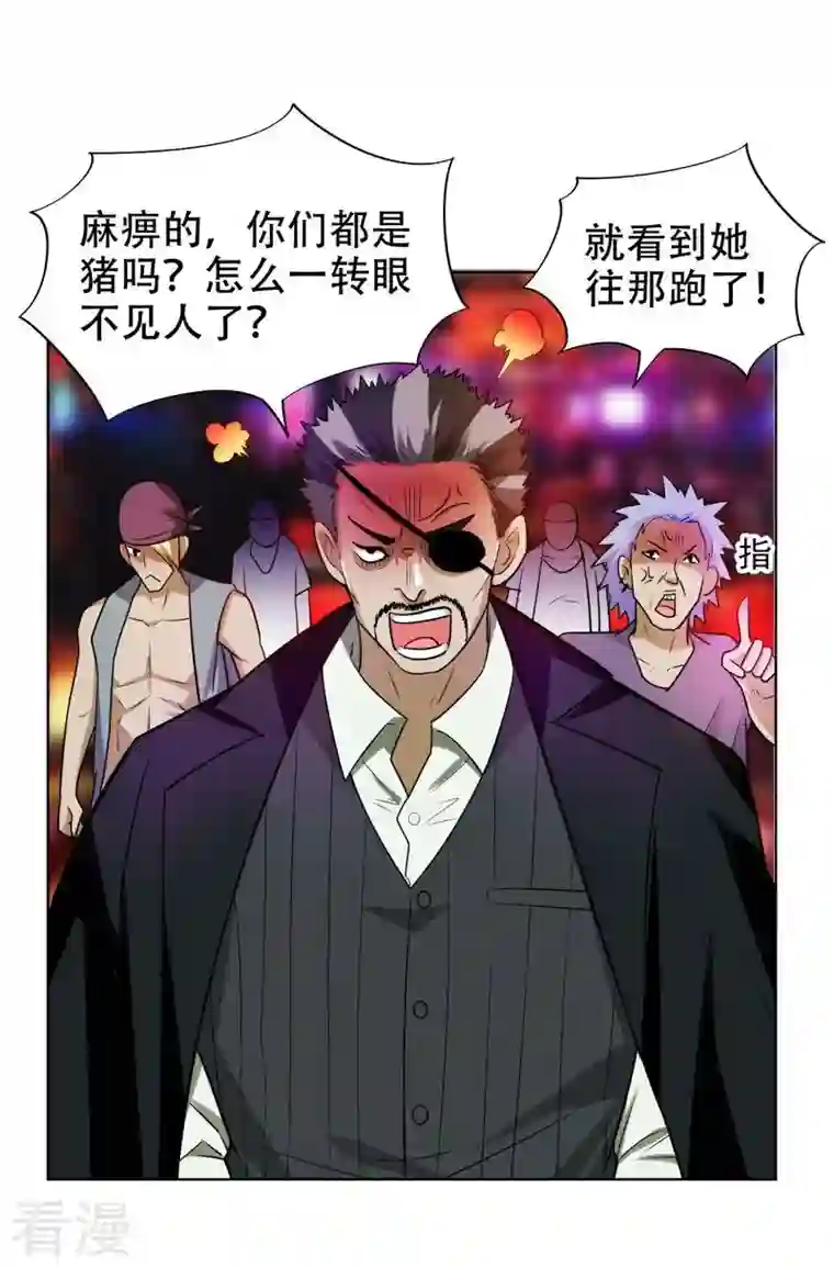 古武高手在都市第20话 黑狐帮，你大爷！