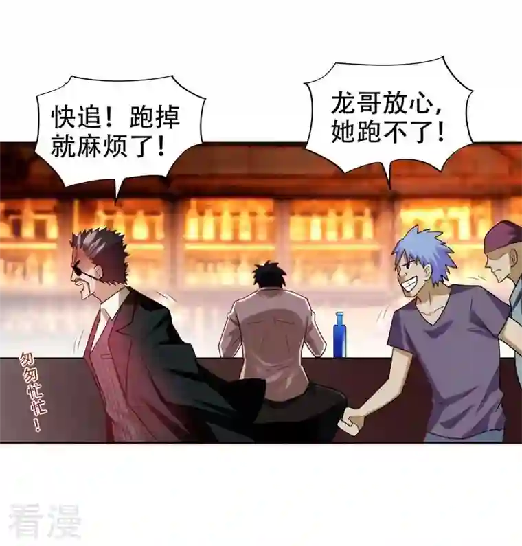 古武高手在都市第20话 黑狐帮，你大爷！