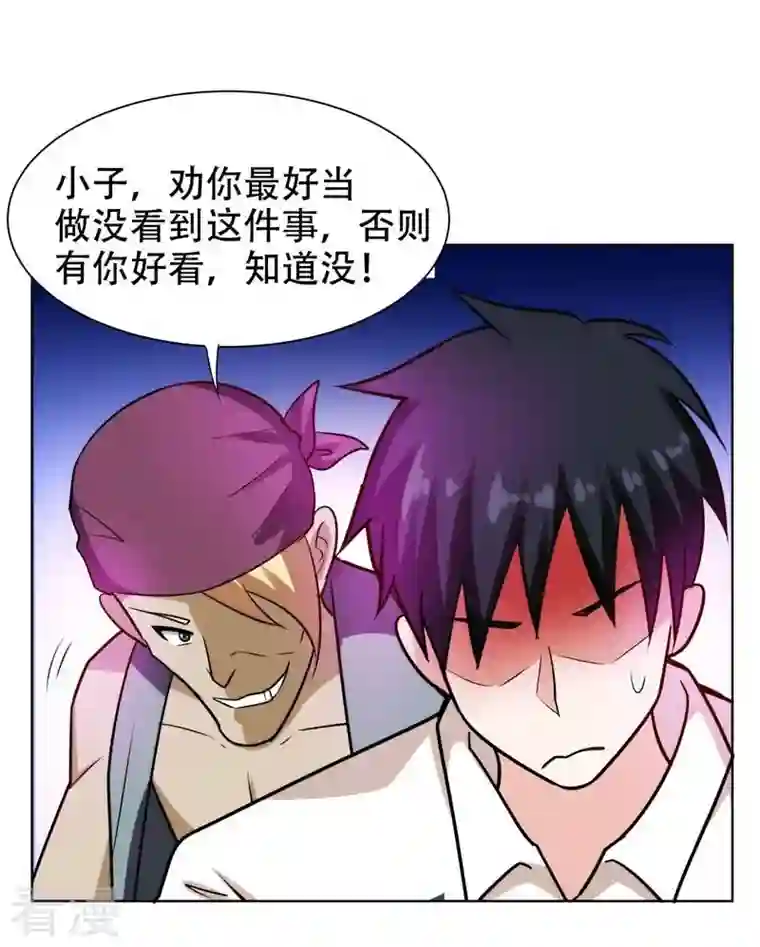 古武高手在都市第20话 黑狐帮，你大爷！