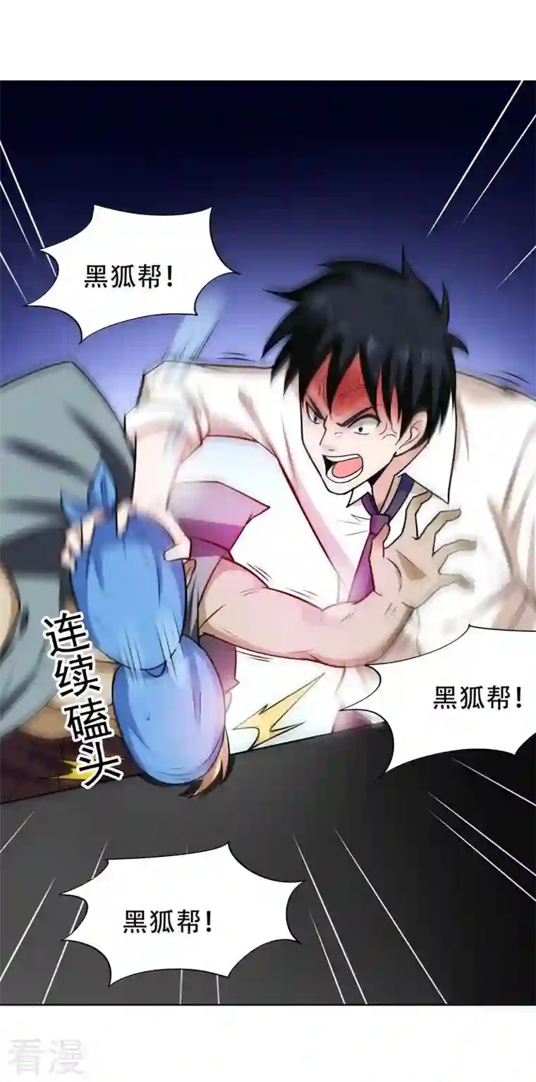 古武高手在都市第20话 黑狐帮，你大爷！
