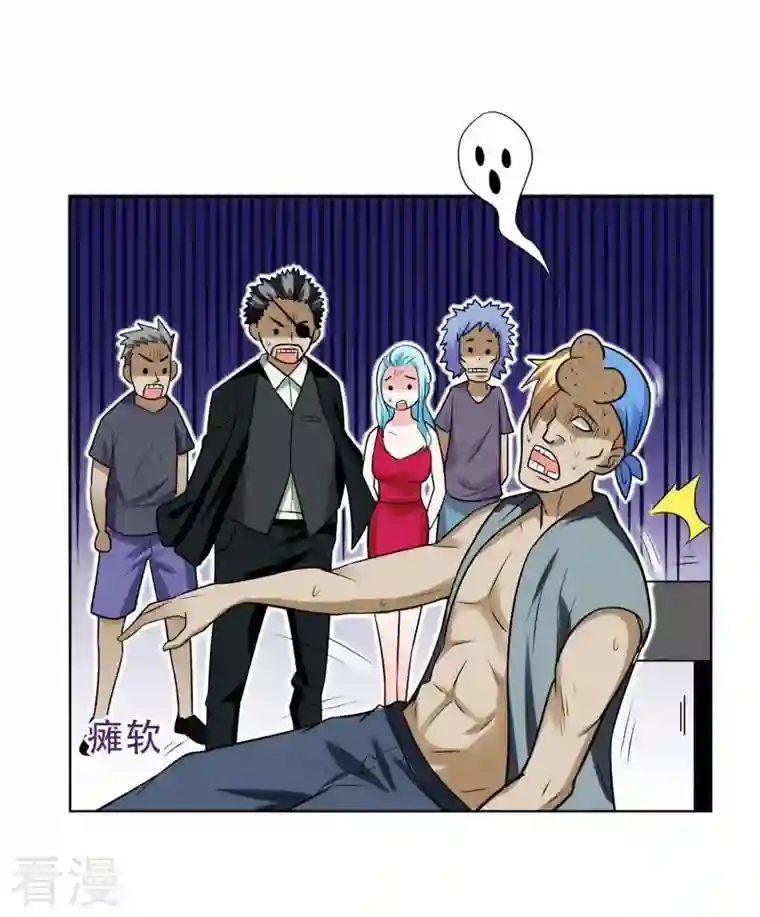 古武高手在都市第20话 黑狐帮，你大爷！