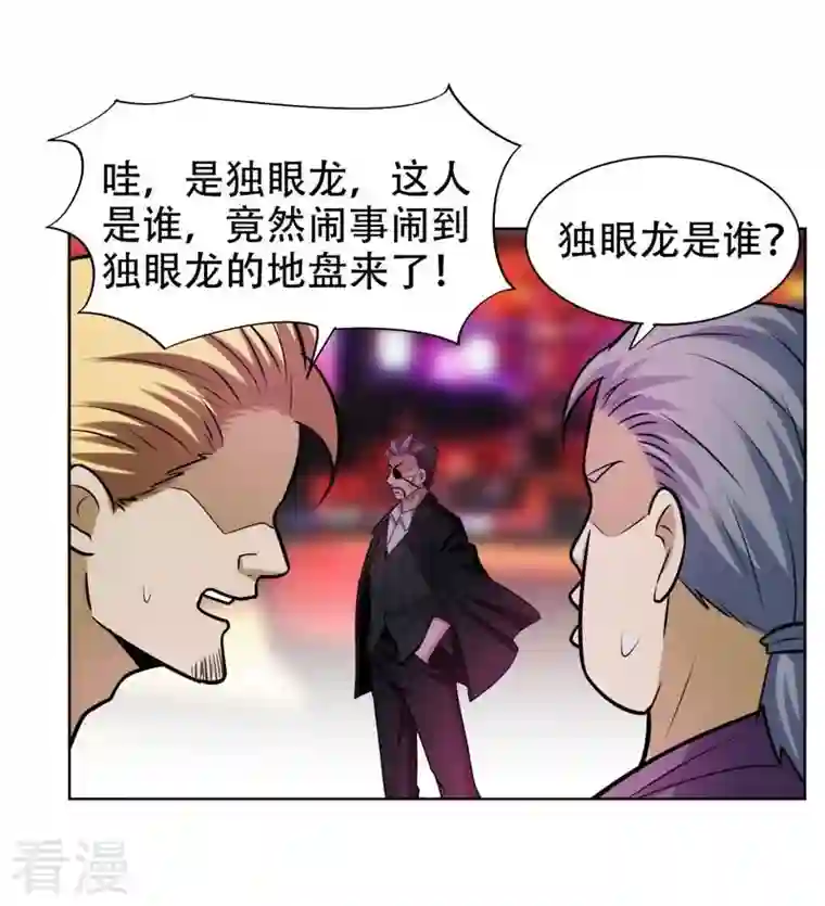 古武高手在都市第20话 黑狐帮，你大爷！