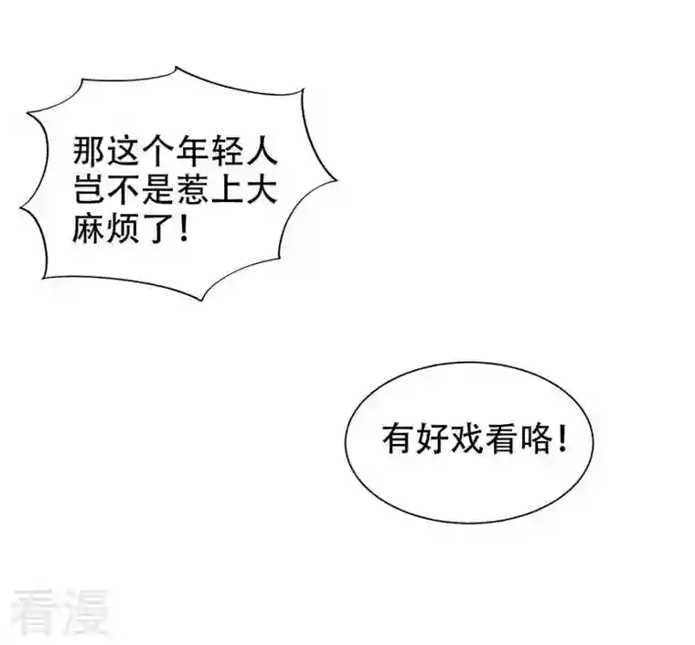 古武高手在都市第20话 黑狐帮，你大爷！