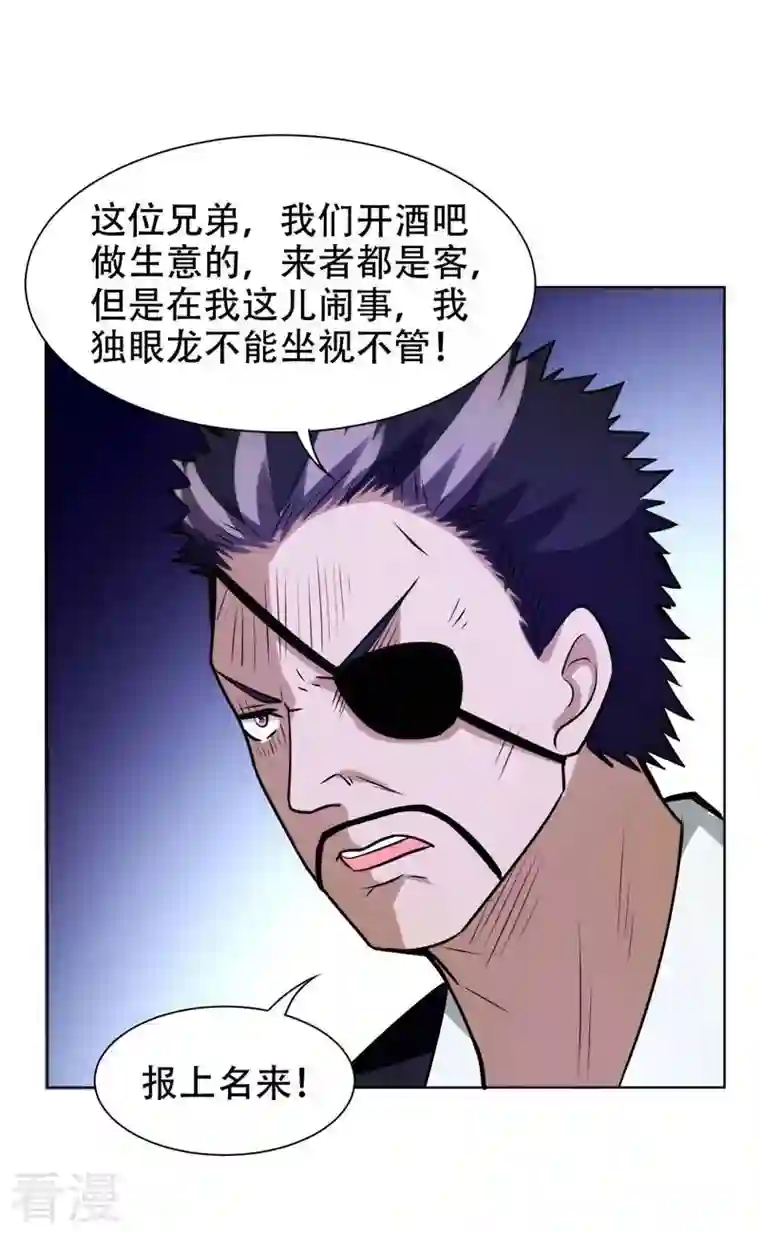 古武高手在都市第20话 黑狐帮，你大爷！