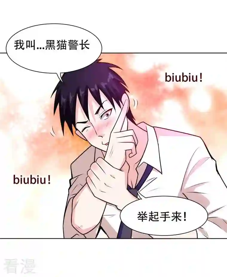 古武高手在都市第20话 黑狐帮，你大爷！