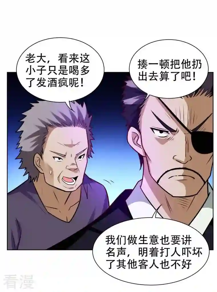 古武高手在都市第20话 黑狐帮，你大爷！