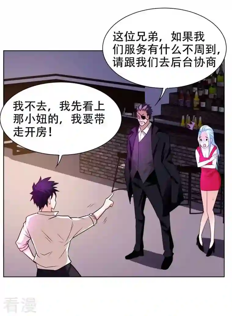 古武高手在都市第20话 黑狐帮，你大爷！