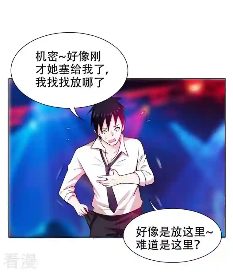 古武高手在都市第20话 黑狐帮，你大爷！