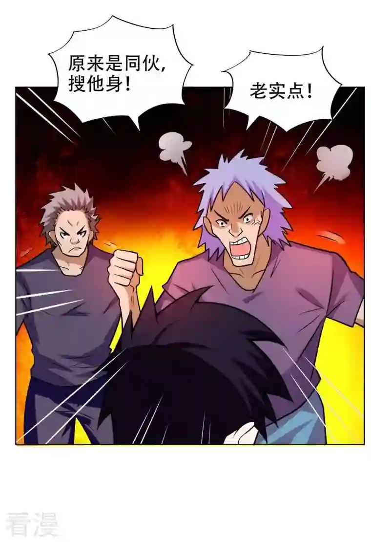 古武高手在都市第20话 黑狐帮，你大爷！