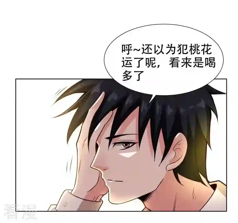 古武高手在都市第20话 黑狐帮，你大爷！