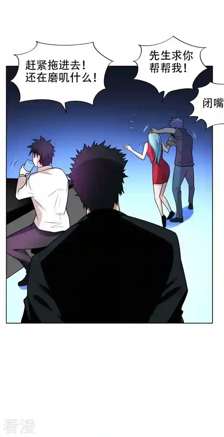 古武高手在都市第20话 黑狐帮，你大爷！