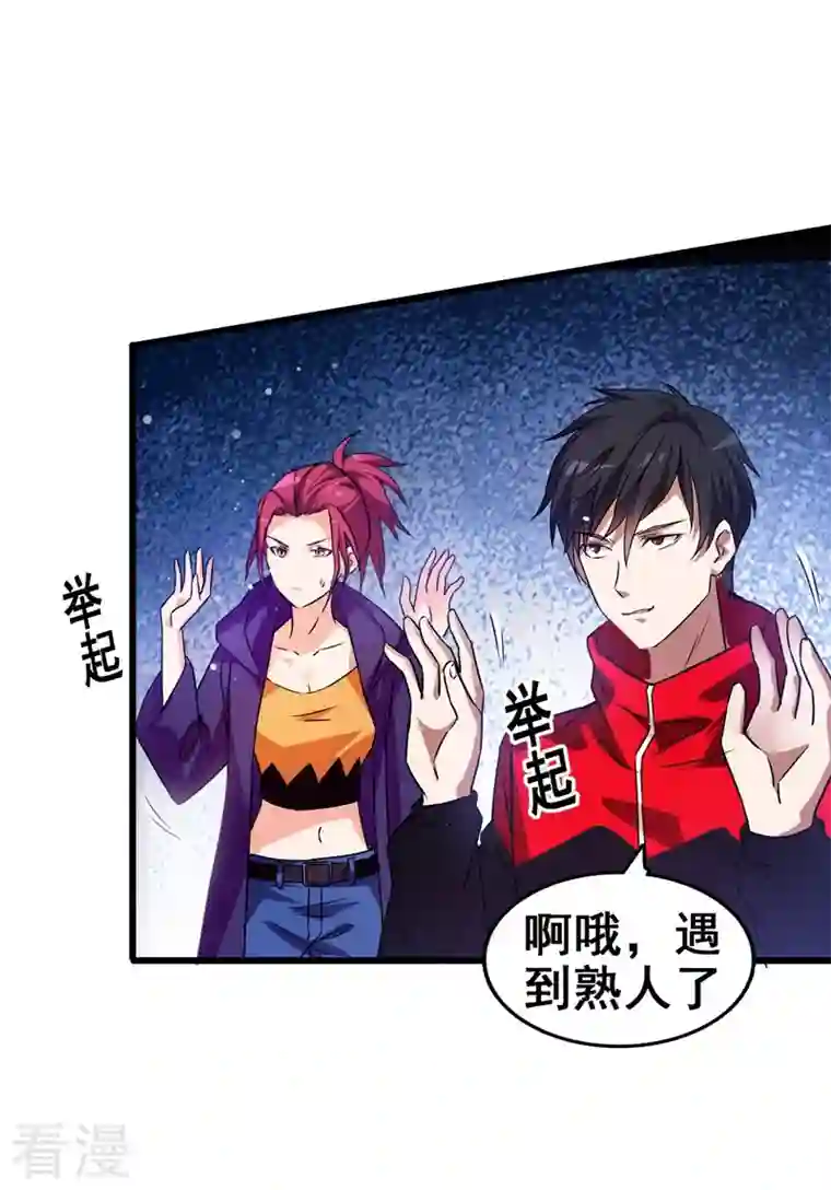 古武高手在都市第33话 一物降一物