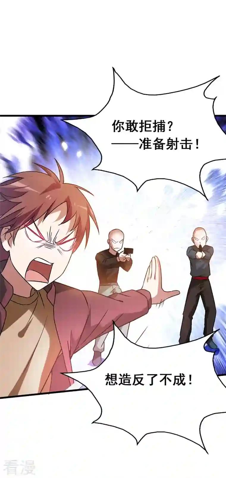 古武高手在都市第33话 一物降一物