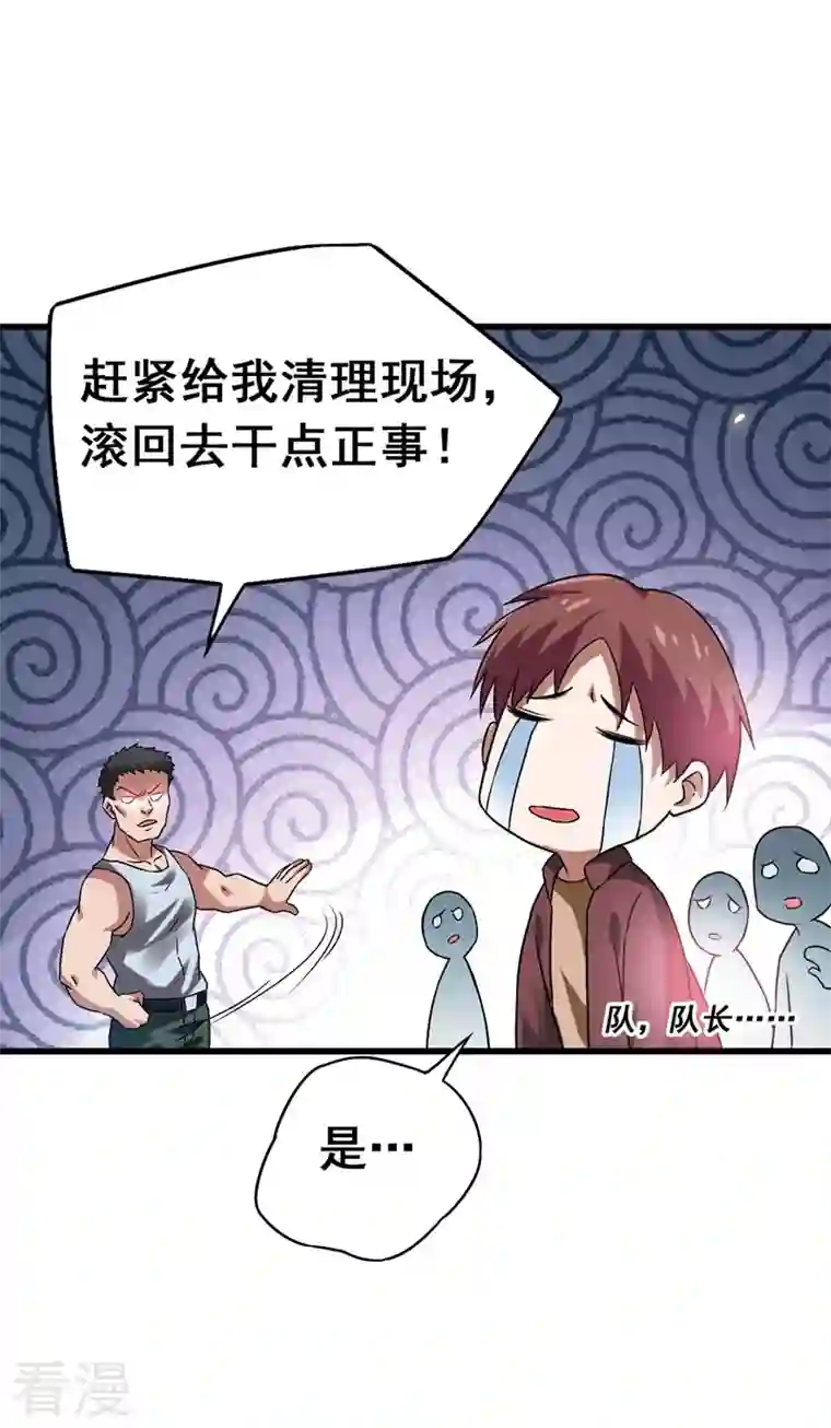 古武高手在都市第33话 一物降一物