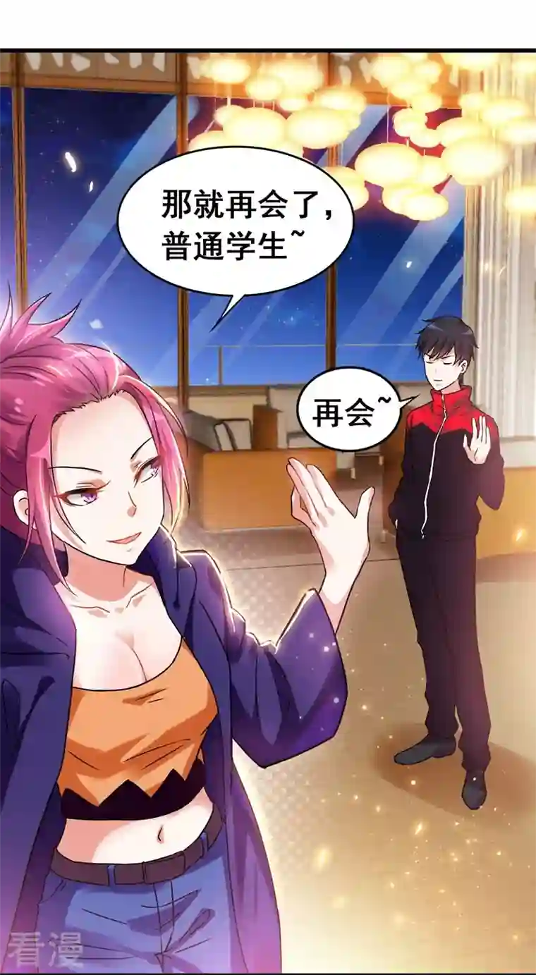 古武高手在都市第33话 一物降一物