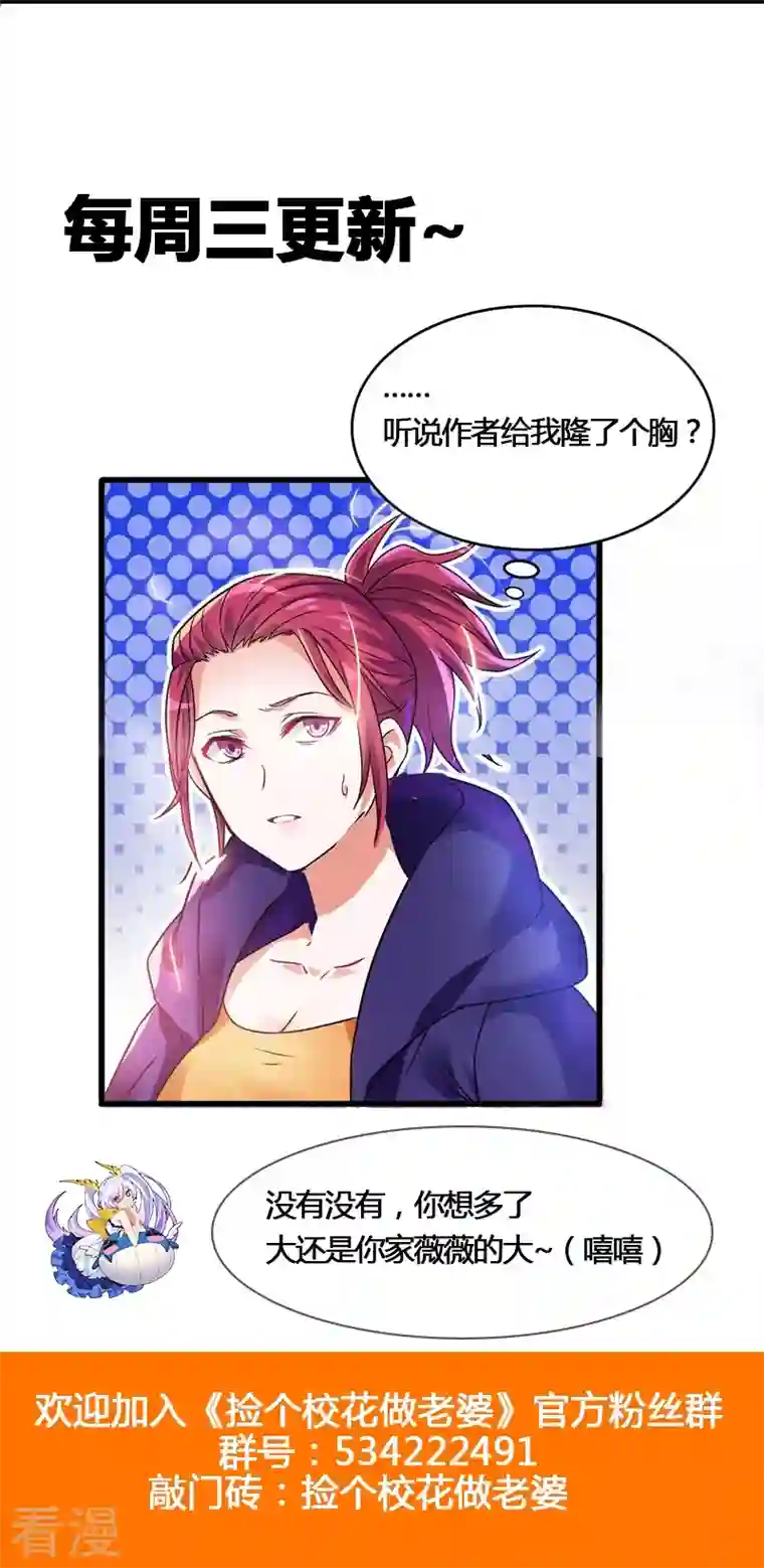 古武高手在都市第33话 一物降一物