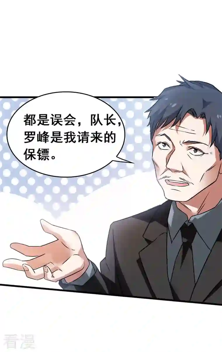 古武高手在都市第33话 一物降一物