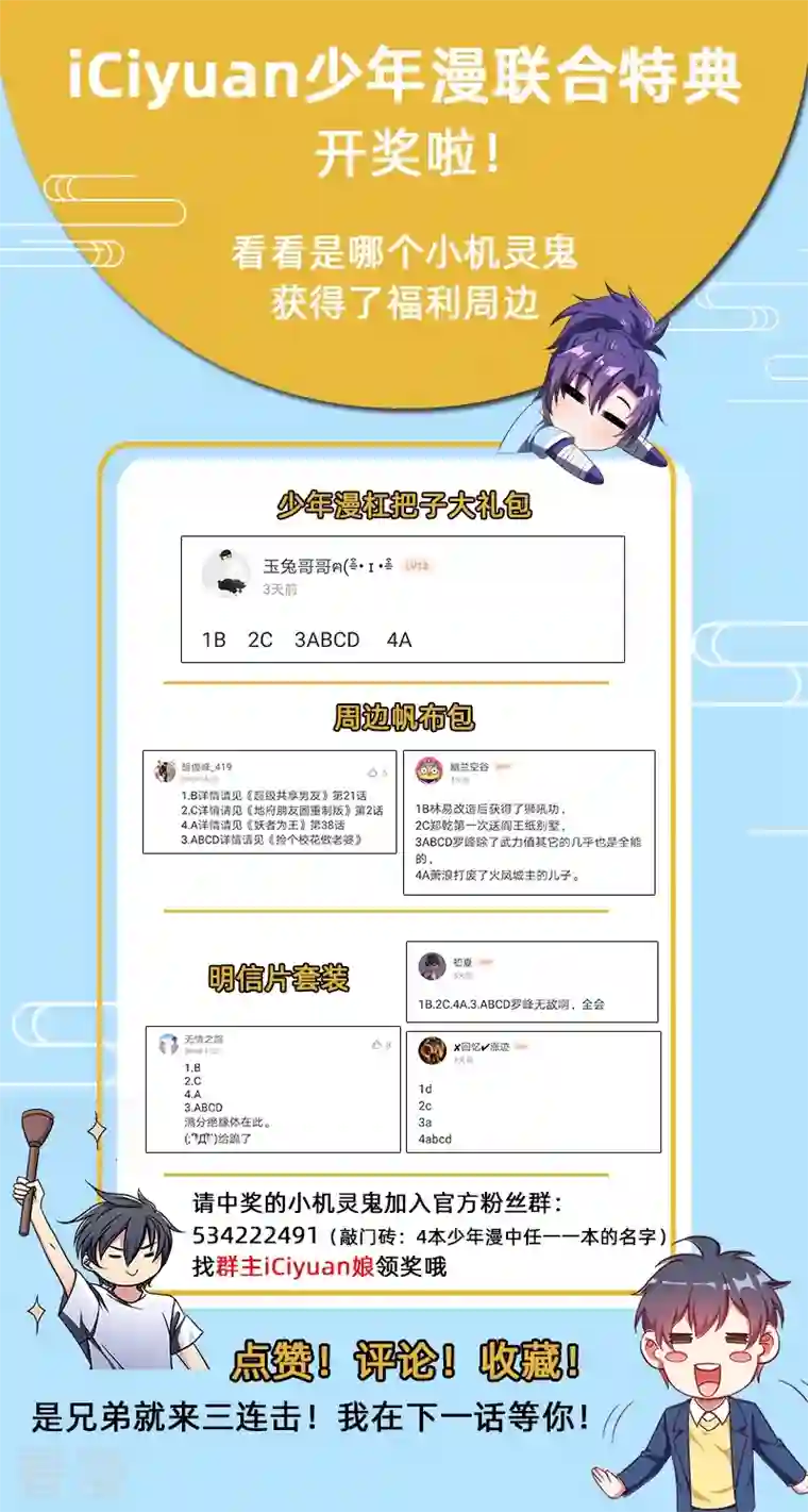 古武高手在都市第37话 跑步也能艳遇