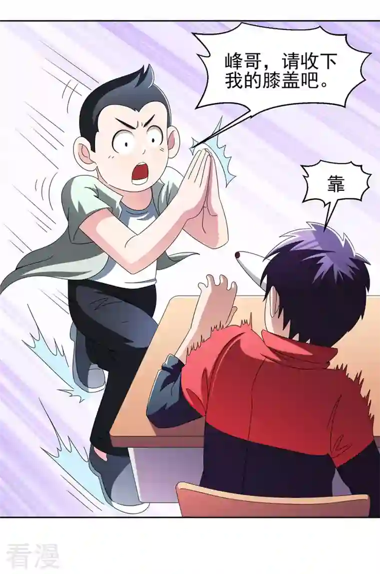 古武高手在都市第38话 第一次，你们要负责哦~