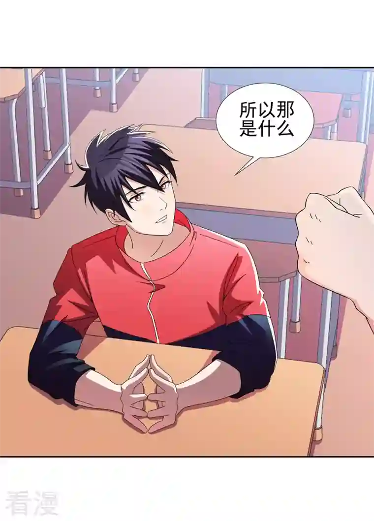 古武高手在都市第38话 第一次，你们要负责哦~