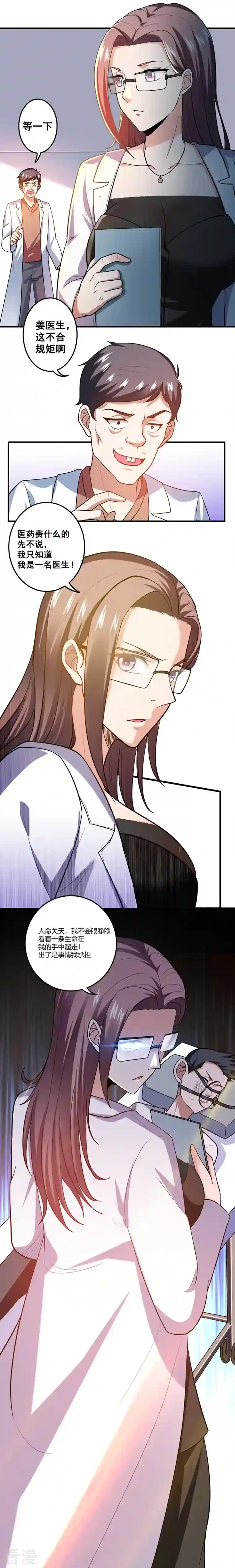 古武高手在都市第42话 钱从天上掉？！