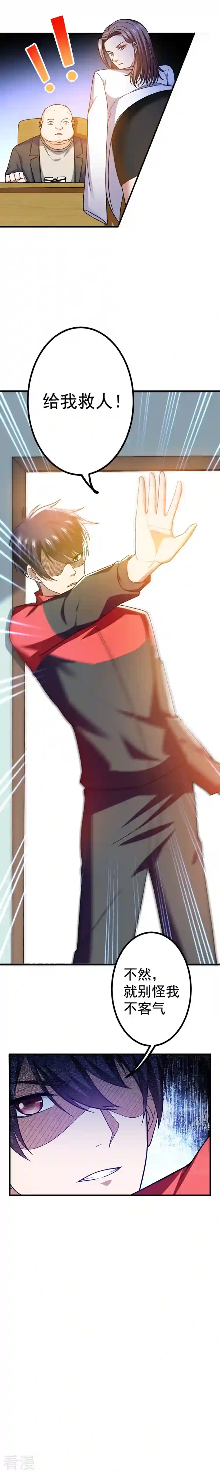 古武高手在都市第42话 钱从天上掉？！