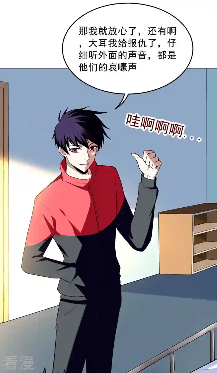 古武高手在都市第50话 魔罗王出山！