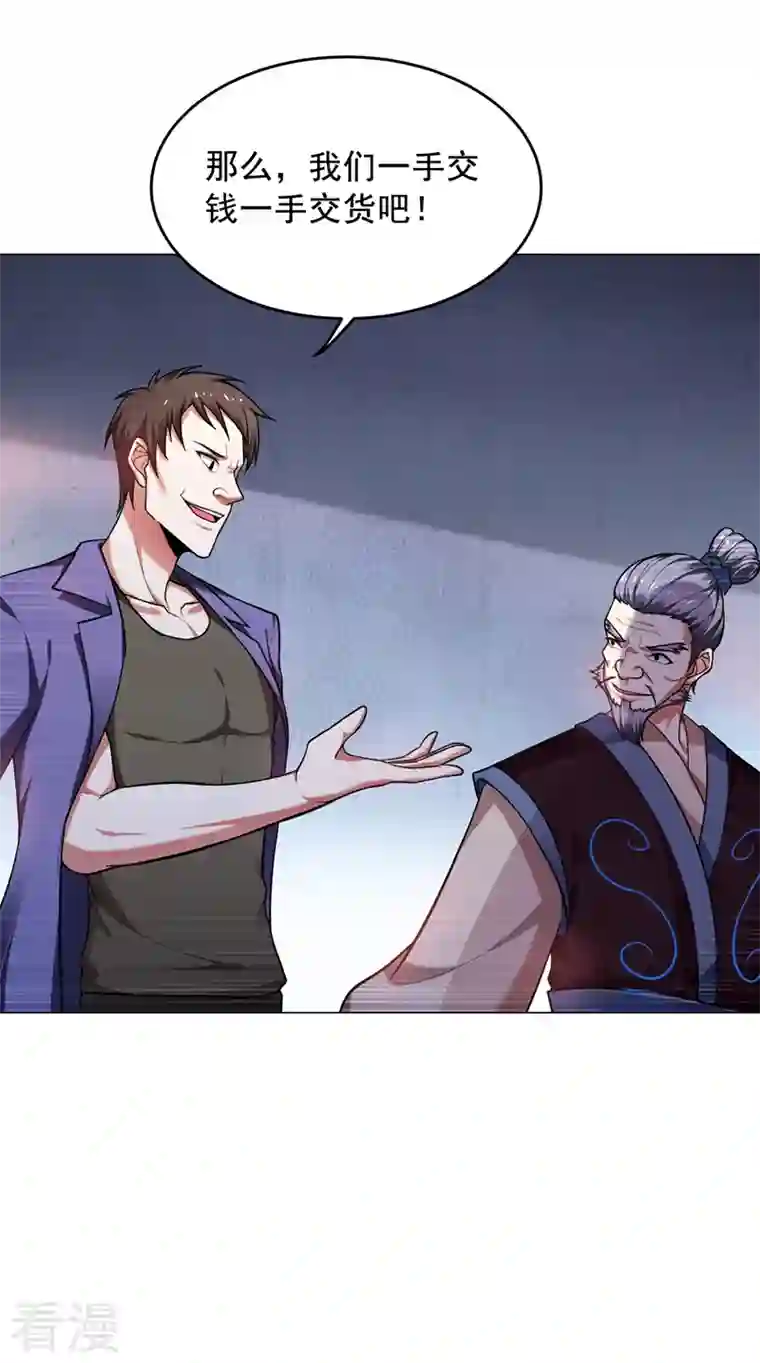 古武高手在都市第51话 螳螂捕蝉，黄雀在后！