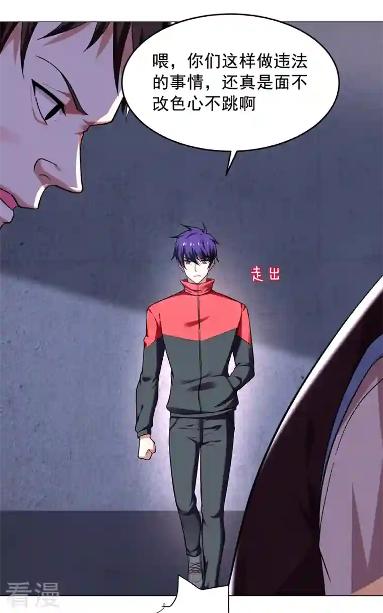 古武高手在都市第51话 螳螂捕蝉，黄雀在后！