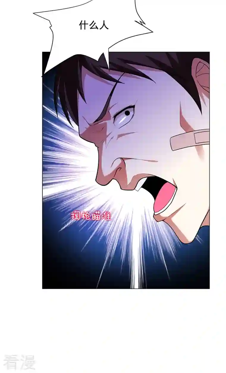 古武高手在都市第51话 螳螂捕蝉，黄雀在后！