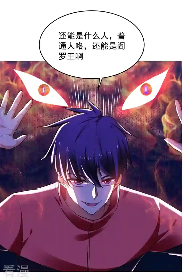 古武高手在都市第51话 螳螂捕蝉，黄雀在后！