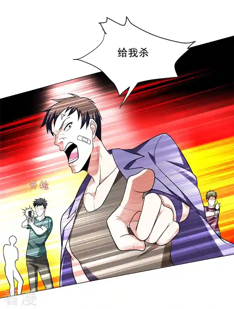 古武高手在都市第51话 螳螂捕蝉，黄雀在后！