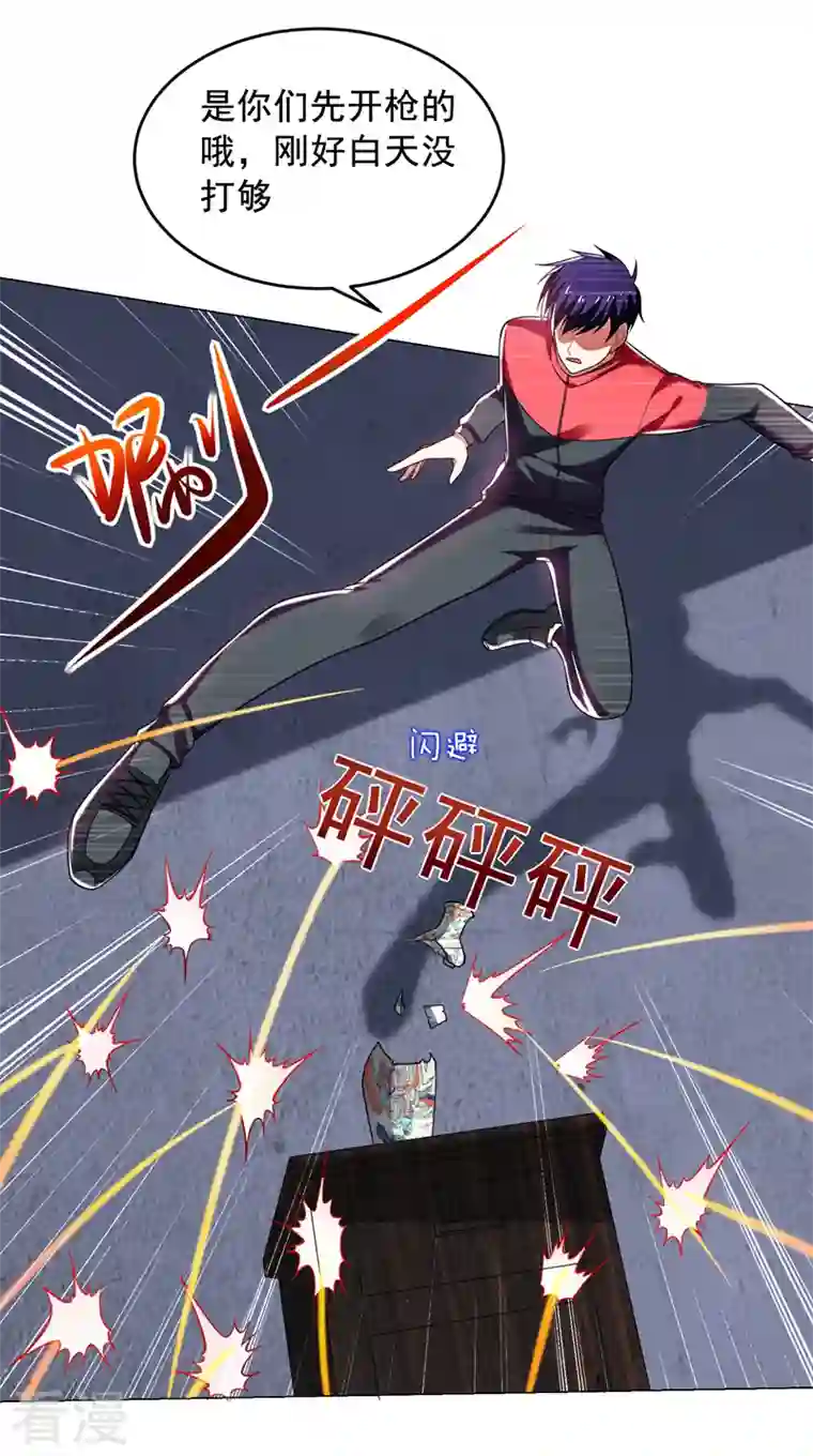 古武高手在都市第51话 螳螂捕蝉，黄雀在后！